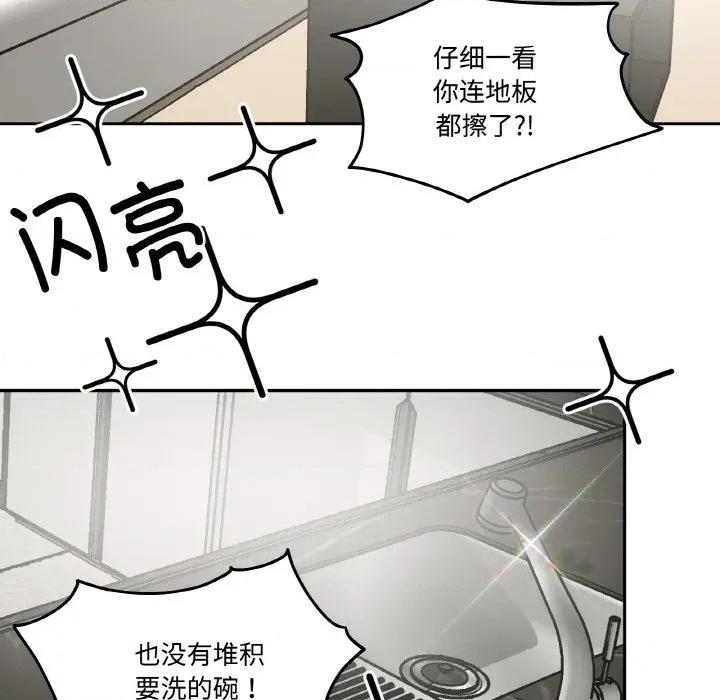 附屬品少女的叛逆期 附屬品少女的叛逆期-附屬品少女的叛逆期 第9話 第82页