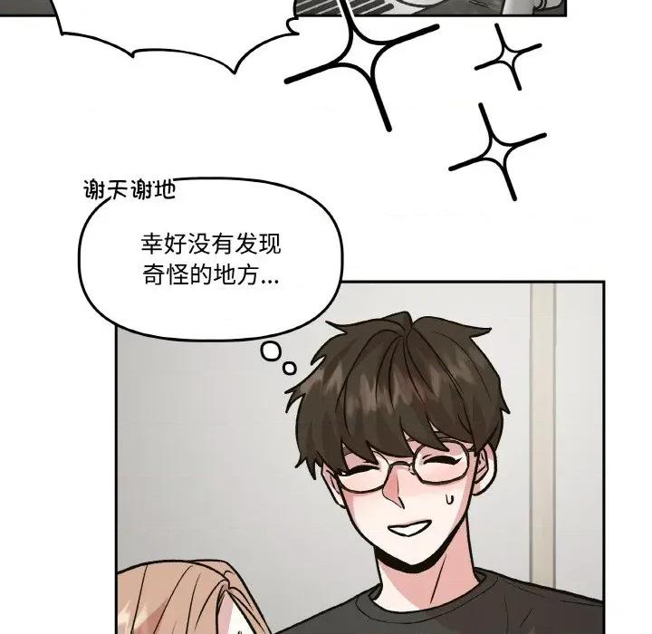 附屬品少女的叛逆期 附屬品少女的叛逆期-附屬品少女的叛逆期 第9話 第83页