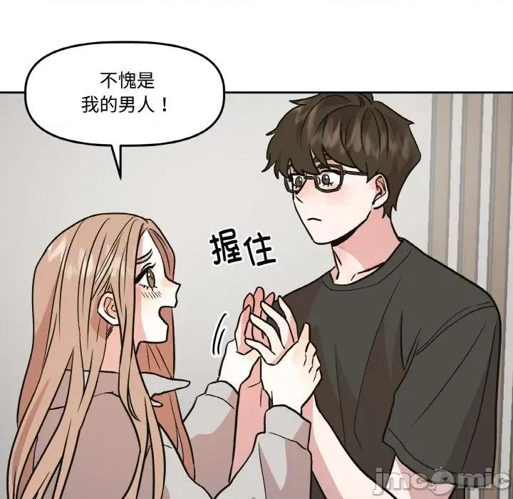 附屬品少女的叛逆期 附屬品少女的叛逆期-附屬品少女的叛逆期 第9話 第85页