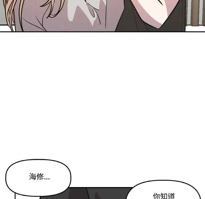 附屬品少女的叛逆期 附屬品少女的叛逆期-附屬品少女的叛逆期 第9話 第86页