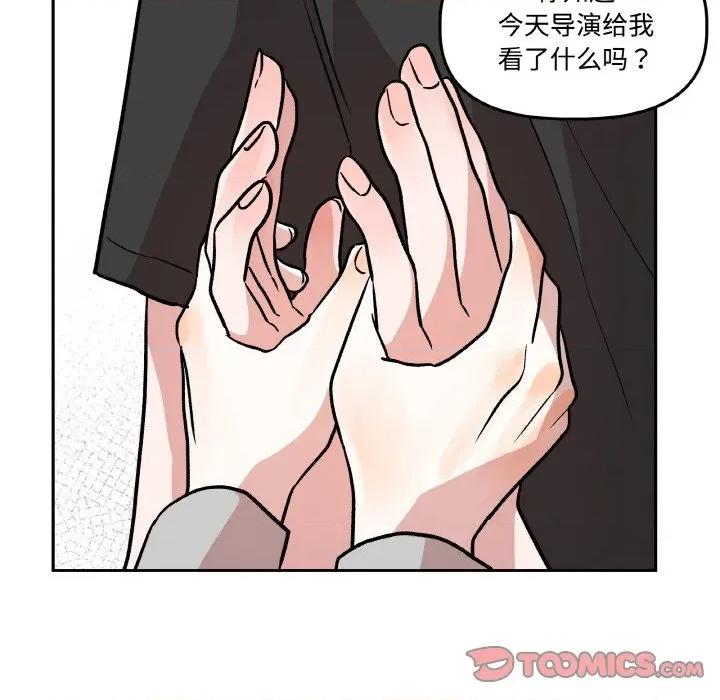 附屬品少女的叛逆期 附屬品少女的叛逆期-附屬品少女的叛逆期 第9話 第87页