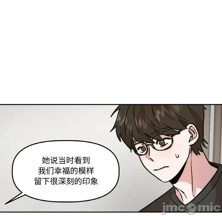 附屬品少女的叛逆期 附屬品少女的叛逆期-附屬品少女的叛逆期 第9話 第90页