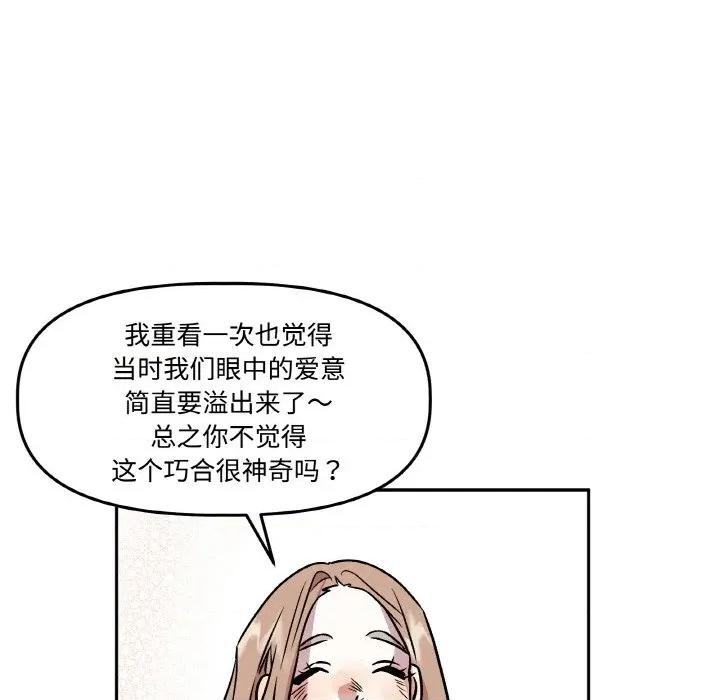 附屬品少女的叛逆期 附屬品少女的叛逆期-附屬品少女的叛逆期 第9話 第91页