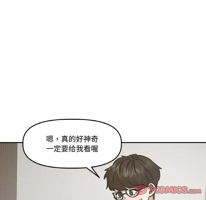 附屬品少女的叛逆期 附屬品少女的叛逆期-附屬品少女的叛逆期 第9話 第93页