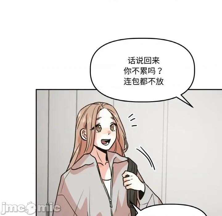 附屬品少女的叛逆期 附屬品少女的叛逆期-附屬品少女的叛逆期 第9話 第95页