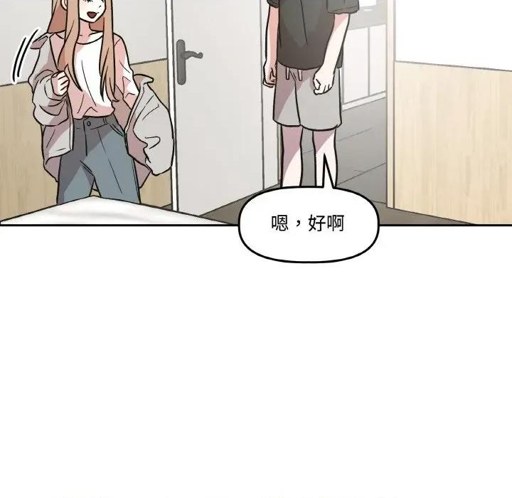附屬品少女的叛逆期 附屬品少女的叛逆期-附屬品少女的叛逆期 第9話 第97页