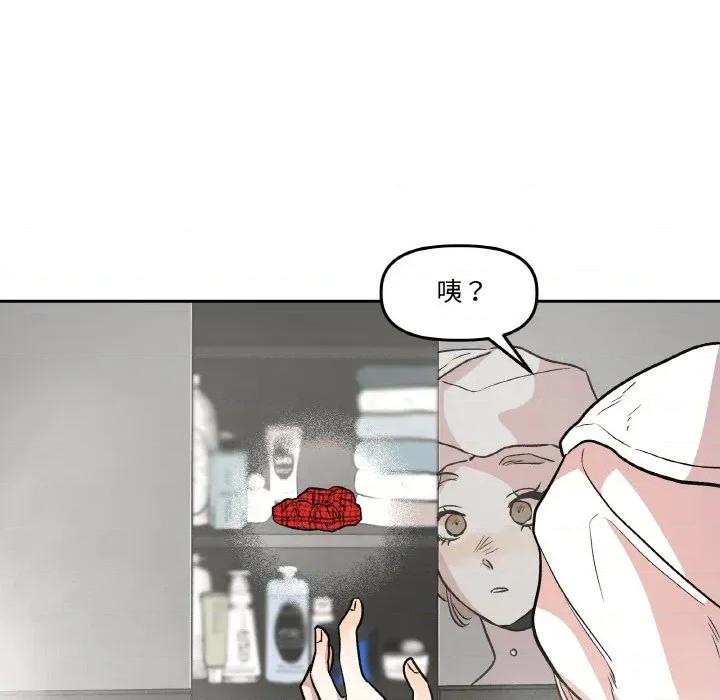 附屬品少女的叛逆期 附屬品少女的叛逆期-附屬品少女的叛逆期 第9話 第103页