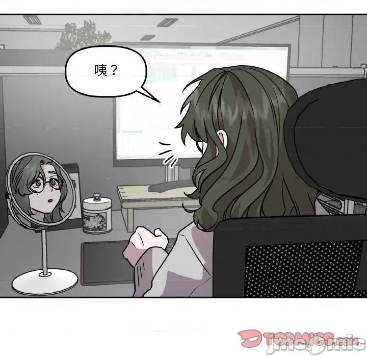 附屬品少女的叛逆期 附屬品少女的叛逆期-附屬品少女的叛逆期 第9話 第105页