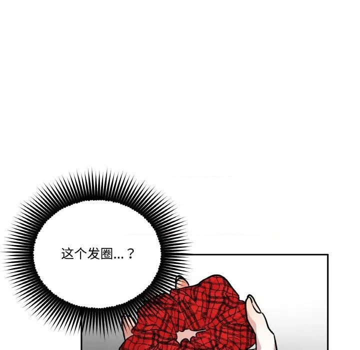 附屬品少女的叛逆期 附屬品少女的叛逆期-附屬品少女的叛逆期 第9話 第106页