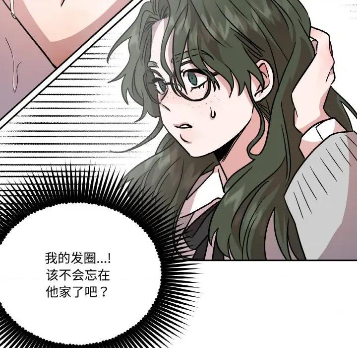 附屬品少女的叛逆期 附屬品少女的叛逆期-附屬品少女的叛逆期 第9話 第109页