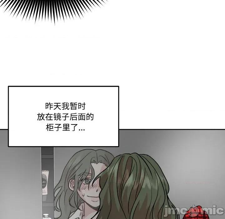 附屬品少女的叛逆期 附屬品少女的叛逆期-附屬品少女的叛逆期 第9話 第110页