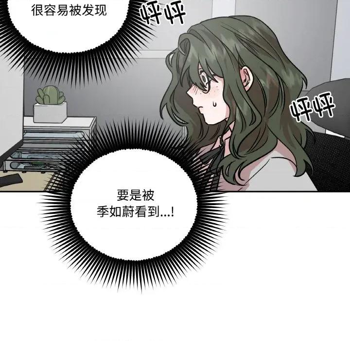 附屬品少女的叛逆期 附屬品少女的叛逆期-附屬品少女的叛逆期 第9話 第112页