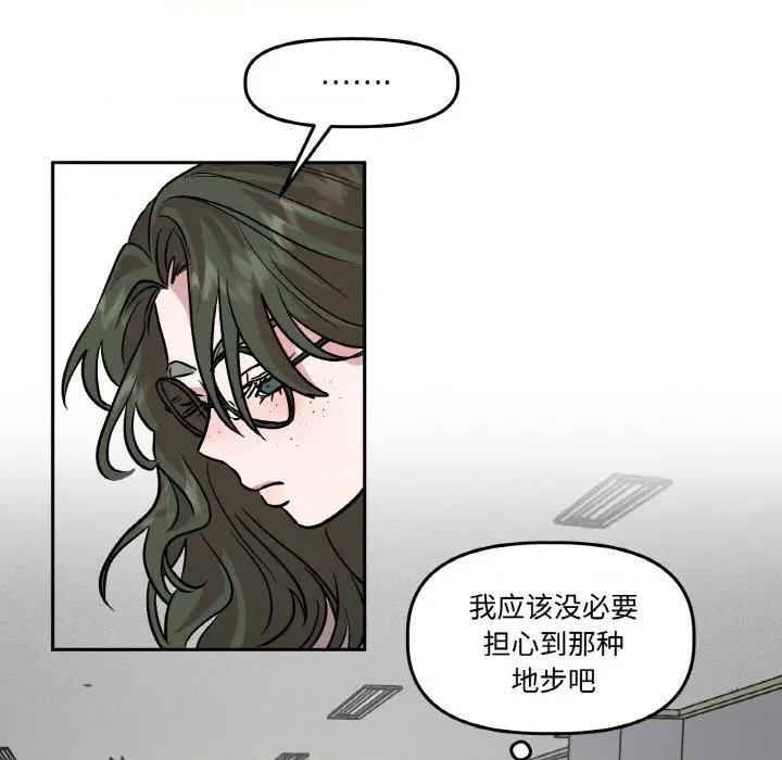 附屬品少女的叛逆期 附屬品少女的叛逆期-附屬品少女的叛逆期 第9話 第113页