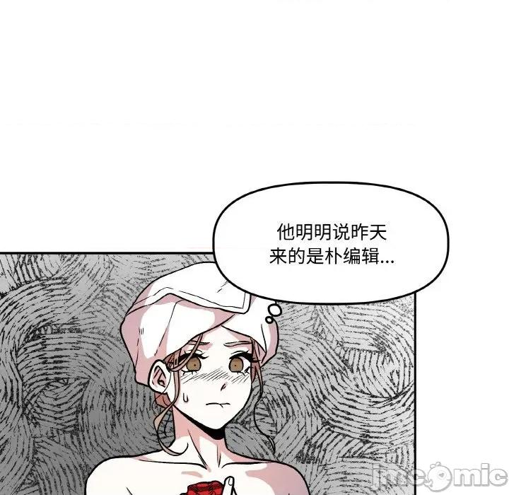 附屬品少女的叛逆期 附屬品少女的叛逆期-附屬品少女的叛逆期 第9話 第115页