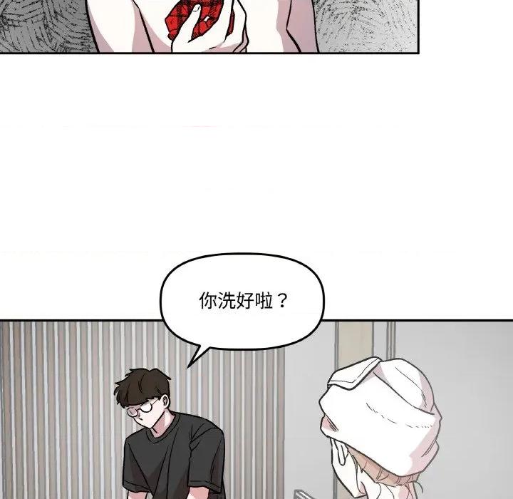 附屬品少女的叛逆期 附屬品少女的叛逆期-附屬品少女的叛逆期 第9話 第116页