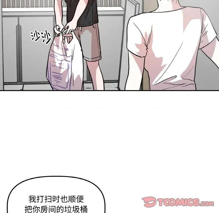 附屬品少女的叛逆期 附屬品少女的叛逆期-附屬品少女的叛逆期 第9話 第117页