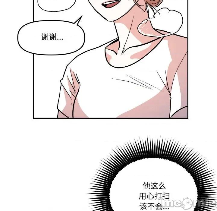 附屬品少女的叛逆期 附屬品少女的叛逆期-附屬品少女的叛逆期 第9話 第120页
