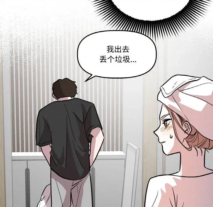 附屬品少女的叛逆期 附屬品少女的叛逆期-附屬品少女的叛逆期 第9話 第121页
