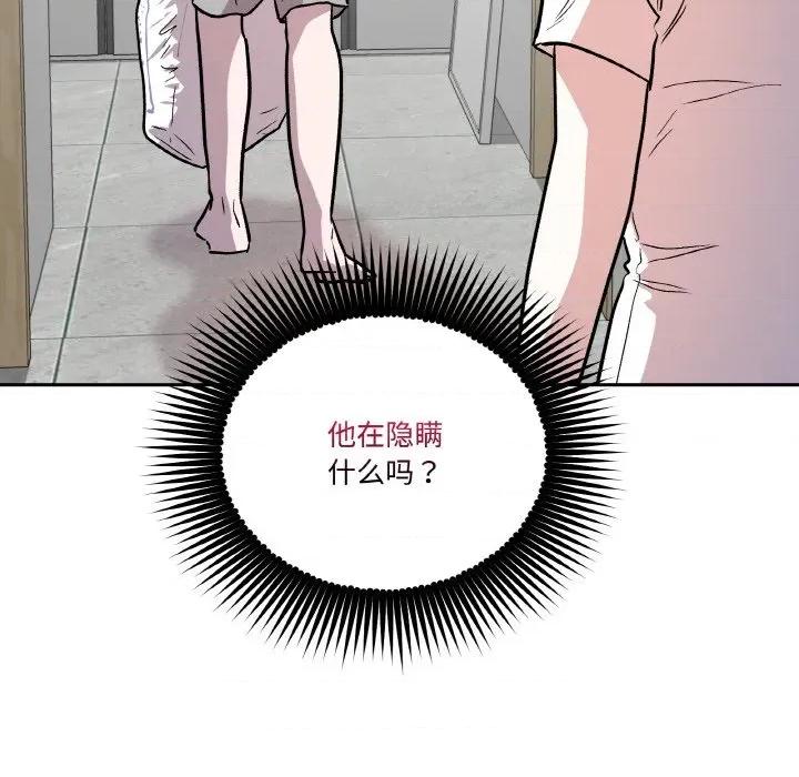 附屬品少女的叛逆期 附屬品少女的叛逆期-附屬品少女的叛逆期 第9話 第122页
