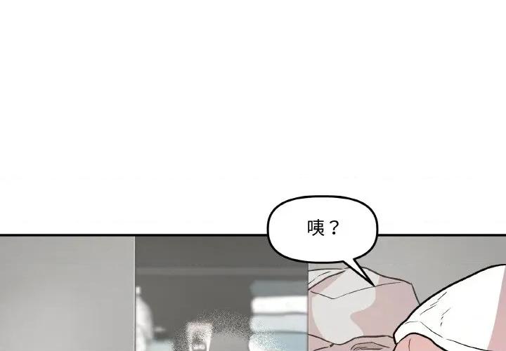 附屬品少女的叛逆期 附屬品少女的叛逆期-附屬品少女的叛逆期 第10話 第1页