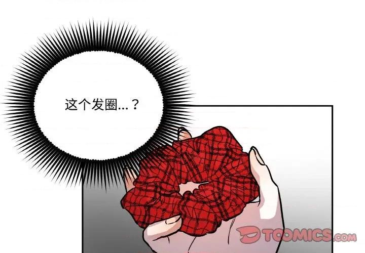 附屬品少女的叛逆期 附屬品少女的叛逆期-附屬品少女的叛逆期 第10話 第3页