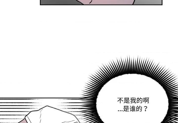 附屬品少女的叛逆期 附屬品少女的叛逆期-附屬品少女的叛逆期 第10話 第4页