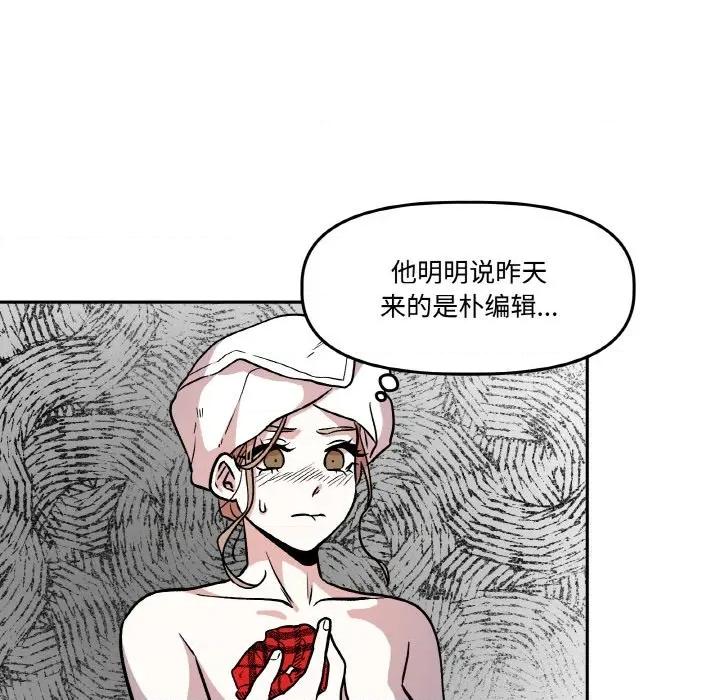 附屬品少女的叛逆期 附屬品少女的叛逆期-附屬品少女的叛逆期 第10話 第6页