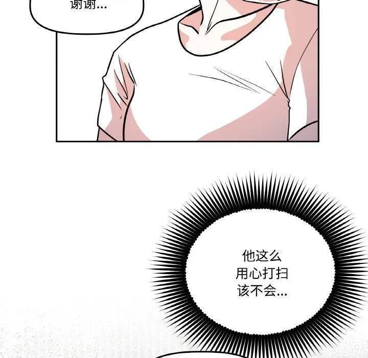 附屬品少女的叛逆期 附屬品少女的叛逆期-附屬品少女的叛逆期 第10話 第11页
