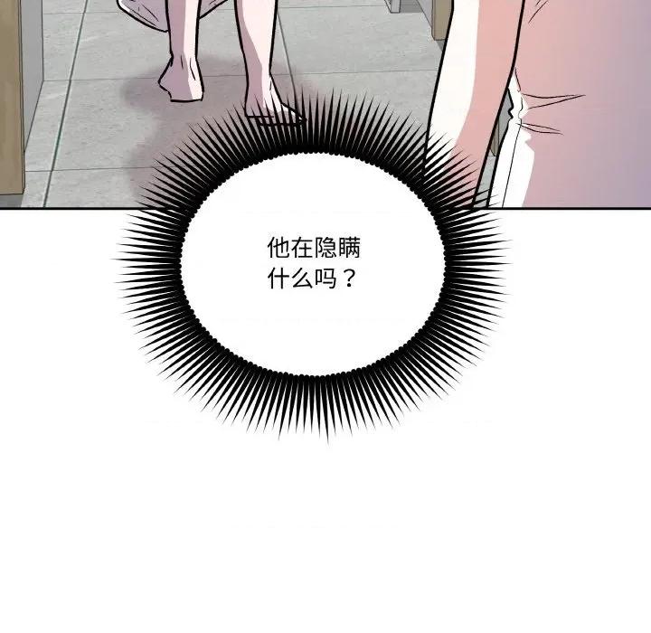 附屬品少女的叛逆期 附屬品少女的叛逆期-附屬品少女的叛逆期 第10話 第13页