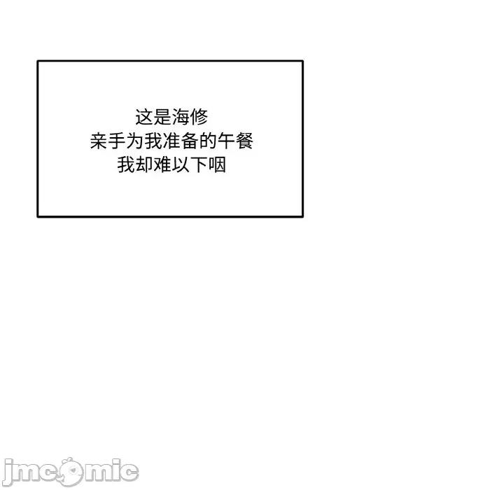 附屬品少女的叛逆期 附屬品少女的叛逆期-附屬品少女的叛逆期 第10話 第20页