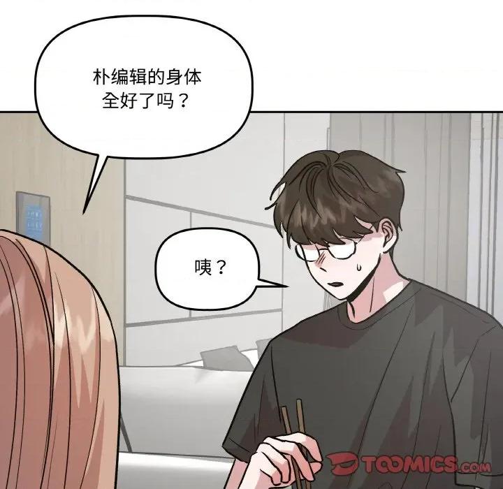 附屬品少女的叛逆期 附屬品少女的叛逆期-附屬品少女的叛逆期 第10話 第21页