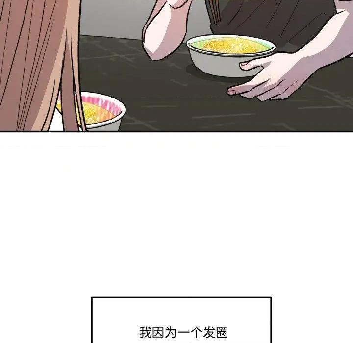附屬品少女的叛逆期 附屬品少女的叛逆期-附屬品少女的叛逆期 第10話 第22页