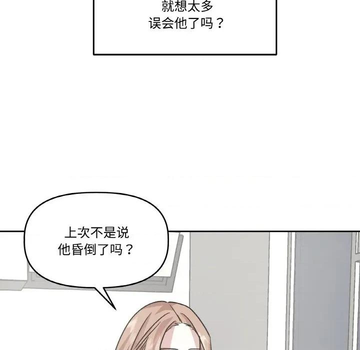 附屬品少女的叛逆期 附屬品少女的叛逆期-附屬品少女的叛逆期 第10話 第23页