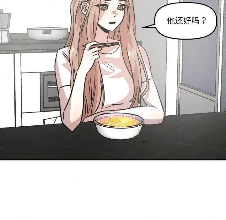 附屬品少女的叛逆期 附屬品少女的叛逆期-附屬品少女的叛逆期 第10話 第24页