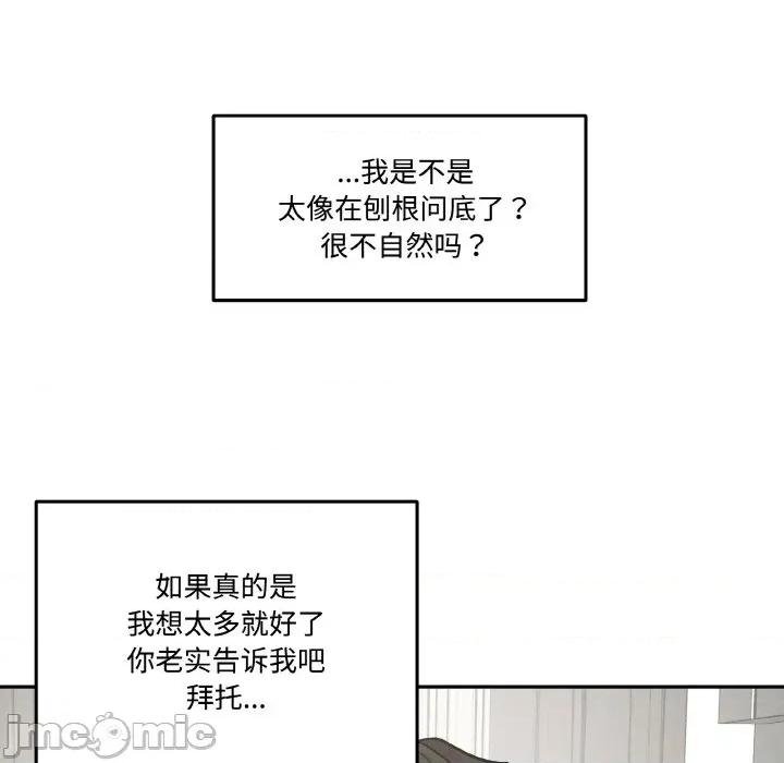 附屬品少女的叛逆期 附屬品少女的叛逆期-附屬品少女的叛逆期 第10話 第25页