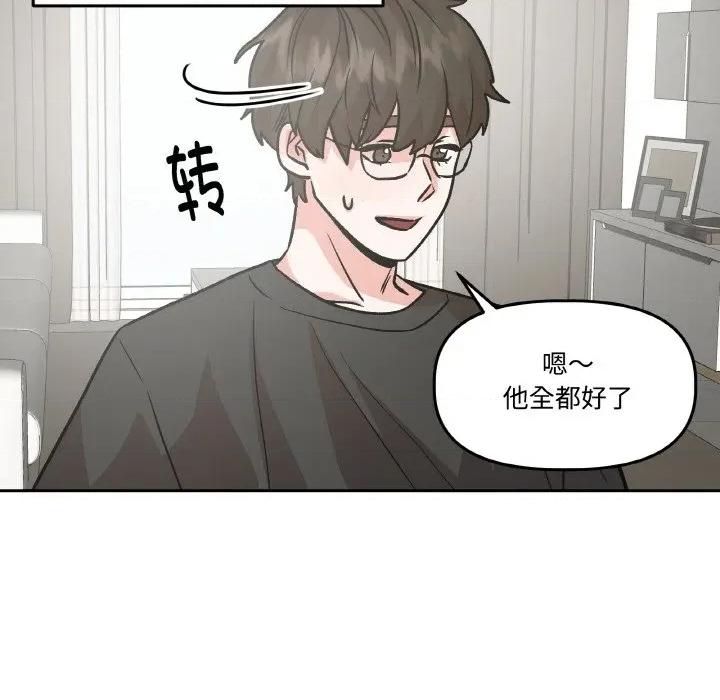 附屬品少女的叛逆期 附屬品少女的叛逆期-附屬品少女的叛逆期 第10話 第26页