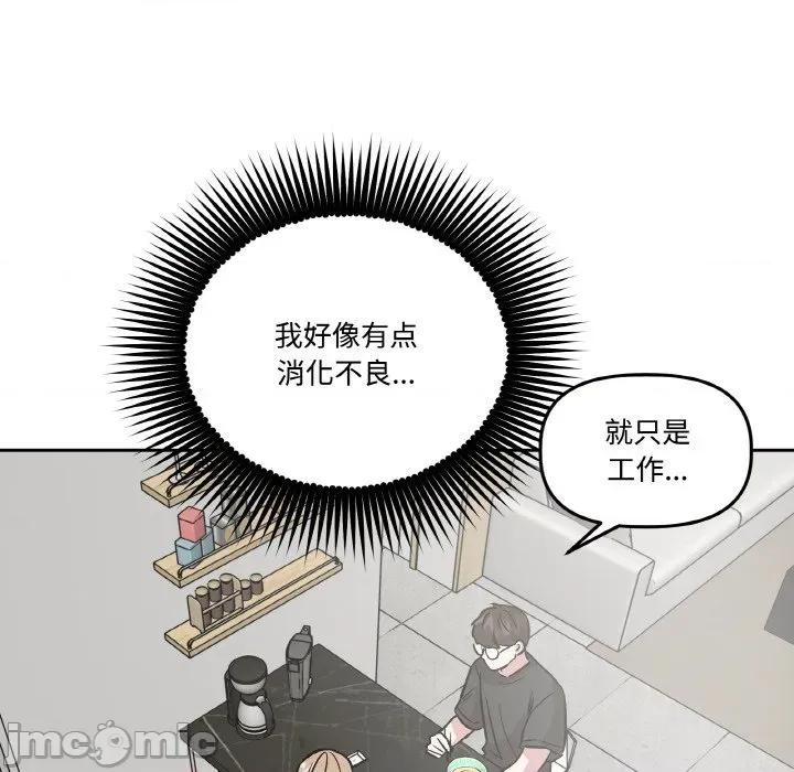 附屬品少女的叛逆期 附屬品少女的叛逆期-附屬品少女的叛逆期 第10話 第30页
