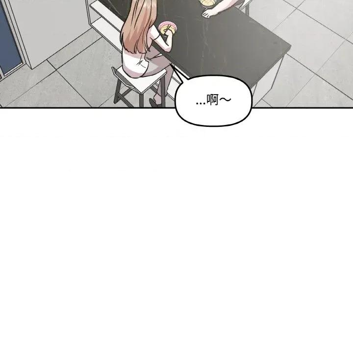 附屬品少女的叛逆期 附屬品少女的叛逆期-附屬品少女的叛逆期 第10話 第31页