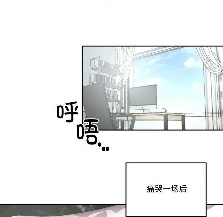 附屬品少女的叛逆期 附屬品少女的叛逆期-附屬品少女的叛逆期 第10話 第32页