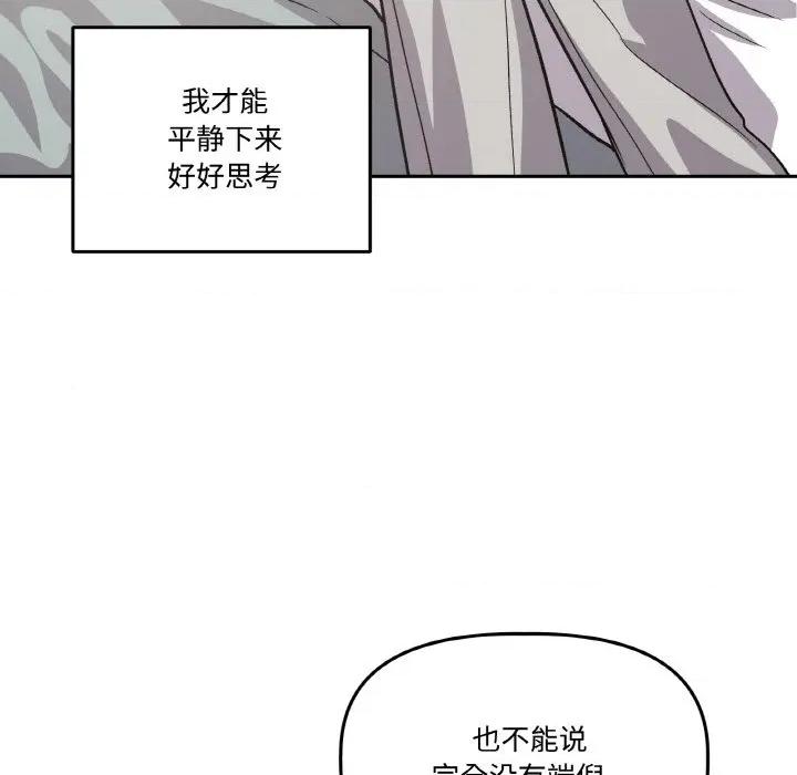 附屬品少女的叛逆期 附屬品少女的叛逆期-附屬品少女的叛逆期 第10話 第34页