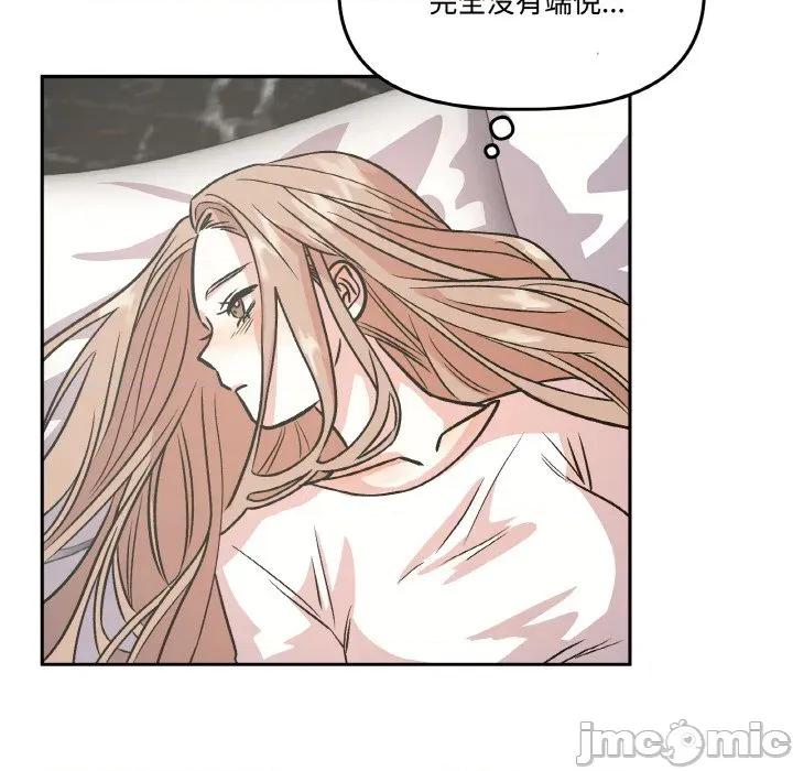 附屬品少女的叛逆期 附屬品少女的叛逆期-附屬品少女的叛逆期 第10話 第35页