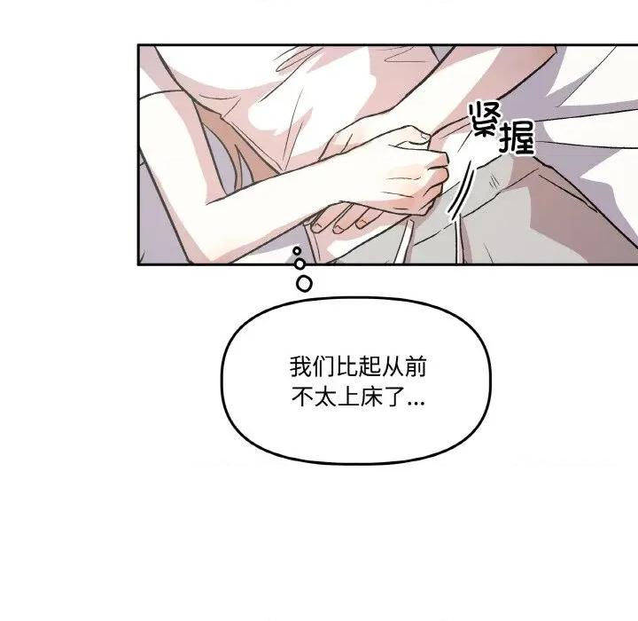 附屬品少女的叛逆期 附屬品少女的叛逆期-附屬品少女的叛逆期 第10話 第36页