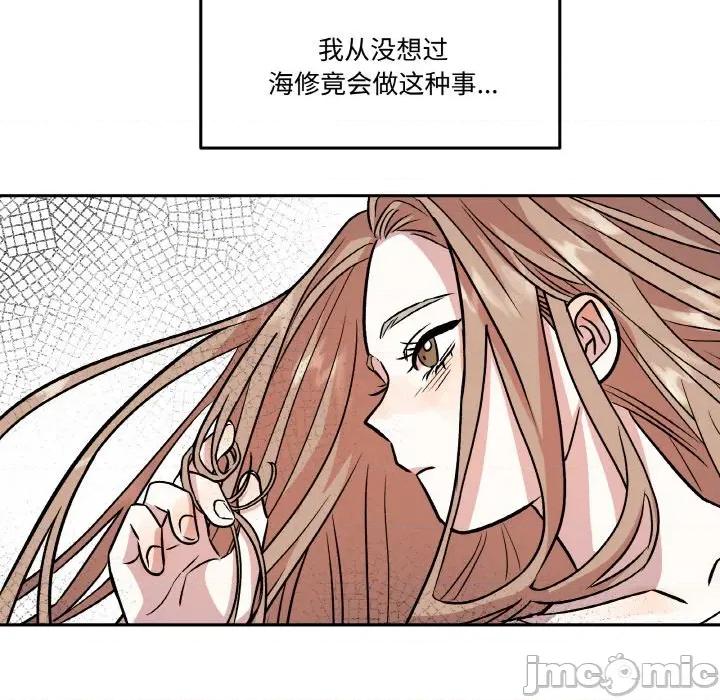 附屬品少女的叛逆期 附屬品少女的叛逆期-附屬品少女的叛逆期 第10話 第40页