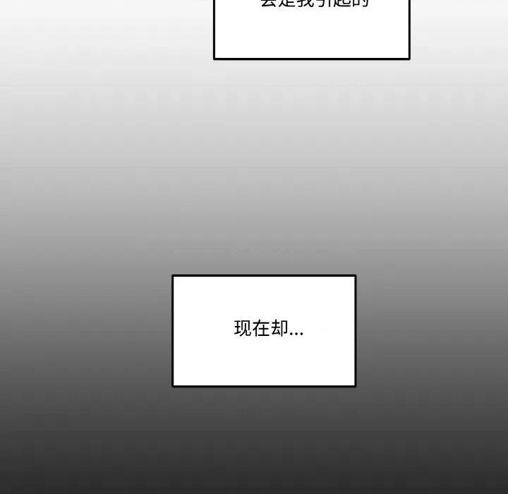 附屬品少女的叛逆期 附屬品少女的叛逆期-附屬品少女的叛逆期 第10話 第42页