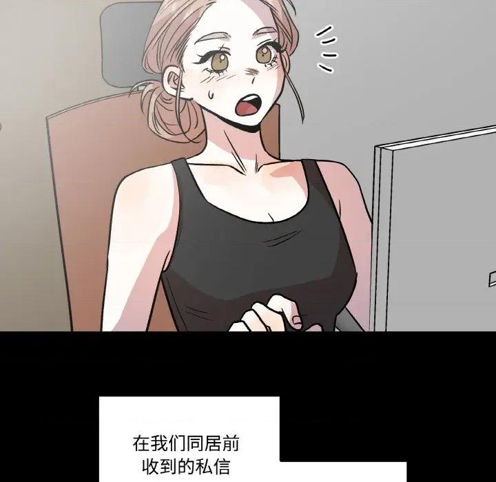 附屬品少女的叛逆期 附屬品少女的叛逆期-附屬品少女的叛逆期 第10話 第47页