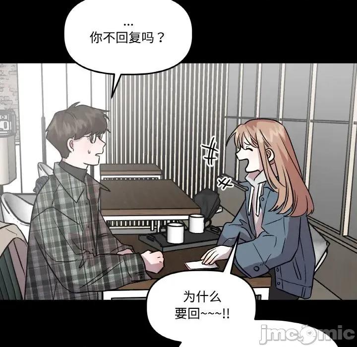 附屬品少女的叛逆期 附屬品少女的叛逆期-附屬品少女的叛逆期 第10話 第50页
