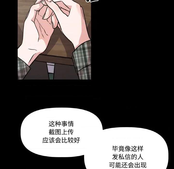 附屬品少女的叛逆期 附屬品少女的叛逆期-附屬品少女的叛逆期 第10話 第52页