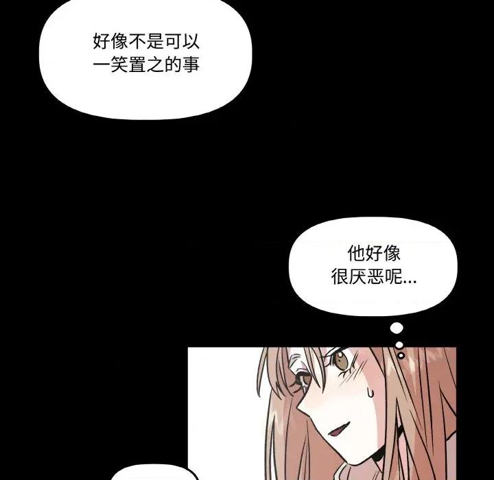 附屬品少女的叛逆期 附屬品少女的叛逆期-附屬品少女的叛逆期 第10話 第54页