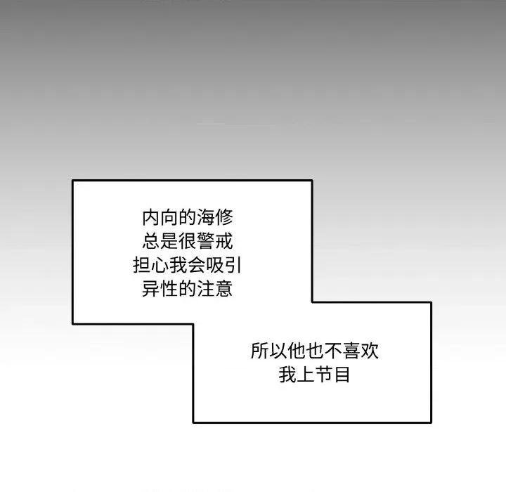 附屬品少女的叛逆期 附屬品少女的叛逆期-附屬品少女的叛逆期 第10話 第56页