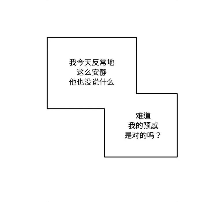 附屬品少女的叛逆期 附屬品少女的叛逆期-附屬品少女的叛逆期 第10話 第58页